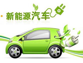 新能源車主福利來啦！2018年天津市充電樁將達近萬臺