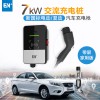 帶屏家用7kW小區(qū)充電樁 深圳驛普樂(lè)氏EN+充電樁 /充電器