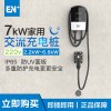 EN+驛普樂氏 電動(dòng)汽車7KW單相交流樁 家用版