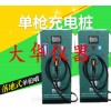 電動汽車落地式直流充電樁刷卡聯(lián)網(wǎng)單槍快速充電器多功率