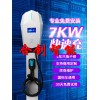 新能源電動汽車充電樁交流7KW比亞迪家用充電器壁掛式