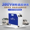 汽車充電樁直流通快充便攜式充電樁7-40KW國(guó)標(biāo)直流充電樁