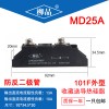 新能源防反二極管 MD25-55A1600V充電樁防反二極管