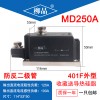 新能源汽車(chē)防反裝置 MD250-300A1600V防反二極管