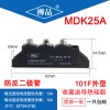 新能源防反 MDK25-55A1600V充電樁防反二極管