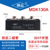 儲(chǔ)能防反 MDK130-200A1600V 電動(dòng)車(chē)防反二極管