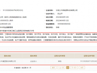 “插座一哥”進(jìn)軍汽車業(yè)？公牛集團(tuán)成立新能源科技公司