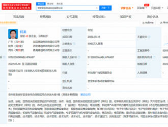 比亞迪在貴州貴安新區(qū)成立電池公司，注冊(cè)資本5000萬