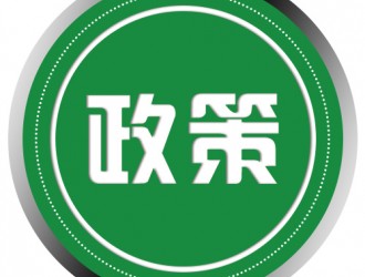 《陜西省電動(dòng)汽車充電基礎(chǔ)設(shè)施“十四五”發(fā)展規(guī)劃》