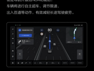 理想L系迎重大OTA 理想AD Pro標(biāo)配高速NOA上車