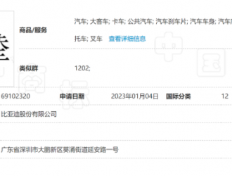 又一黑科技？比亞迪注冊“云輦”商標(biāo)