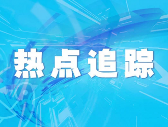 新建1896套！將成為全國性充電樁設(shè)施示范窗口