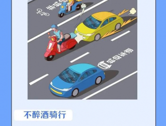 電動自行車！“五不一戴” 保平安！